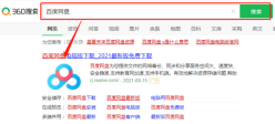 百度网盘网页版怎么找群组资源 百度网盘群组查看方法