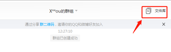 百度网盘网页版怎么找群组资源 百度网盘群组查看方法