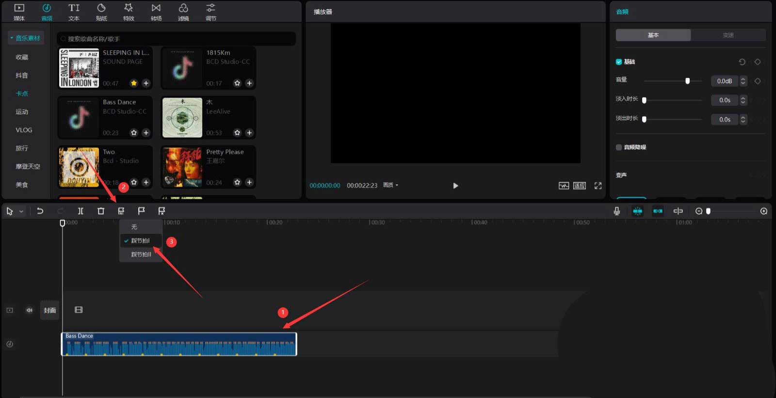 剪映三分屏卡点视频怎么做 剪映三分屏卡点视频制作教程