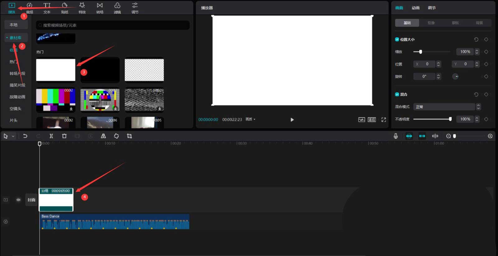 剪映三分屏卡点视频怎么做 剪映三分屏卡点视频制作教程