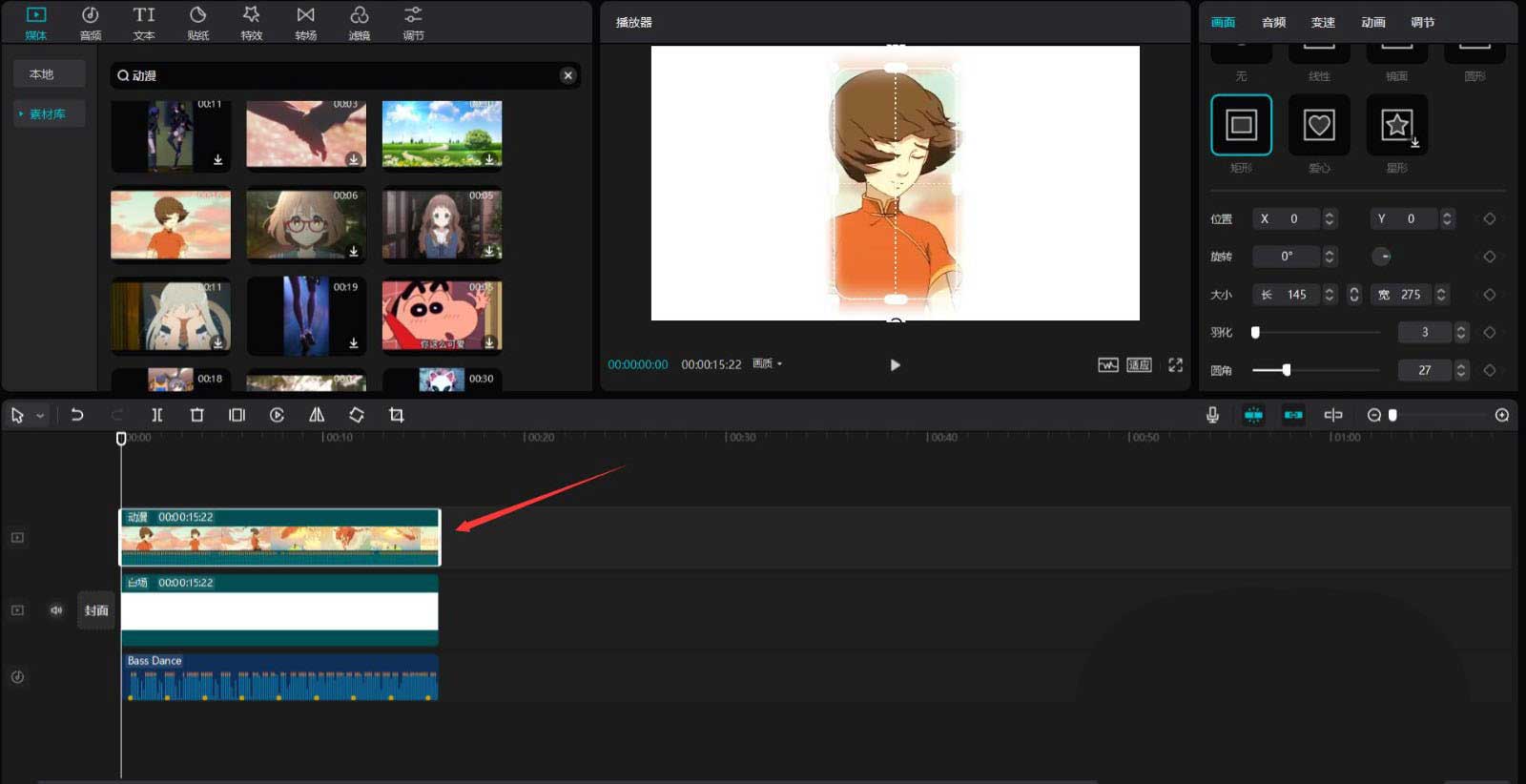 剪映三分屏卡点视频怎么做 剪映三分屏卡点视频制作教程