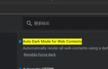 怎样把Edge浏览器网页改成深色 Edge网页设置黑底背景方法