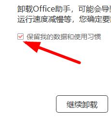 office365怎么卸载干净 office365彻底卸载步骤教学