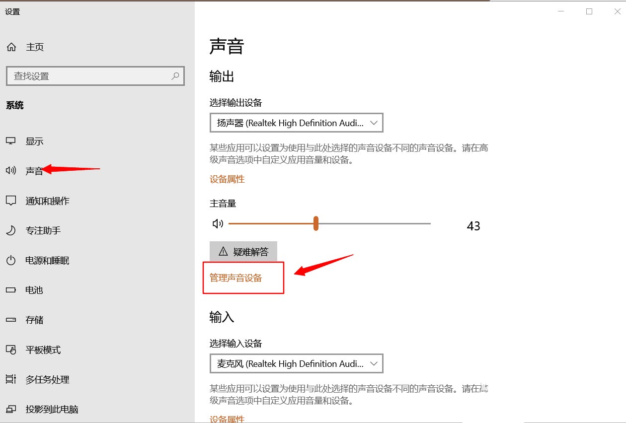 EV录屏怎么录不上声音 EV录屏录不到声音的解决方法