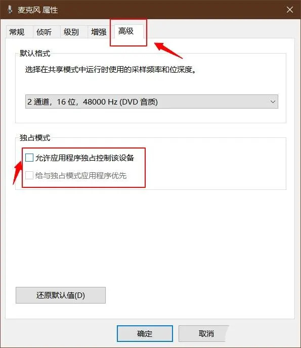 EV录屏怎么录不上声音 EV录屏录不到声音的解决方法