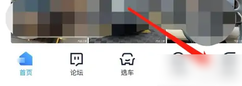 汽车之家怎么查看足迹 查看足迹操作方法