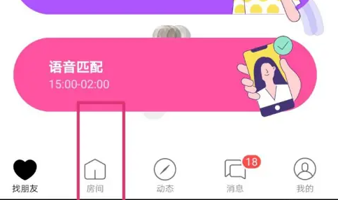 赫兹怎么设置私密房间 设置私密房间操作方法