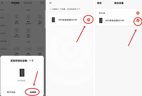 涂鸦智能app怎么连接小爱音箱 涂鸦智能app连接设备步骤一览
