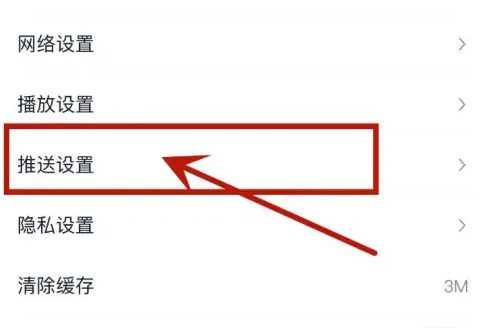 汽车之家怎么关闭互动消息 关闭互动消息操作方法