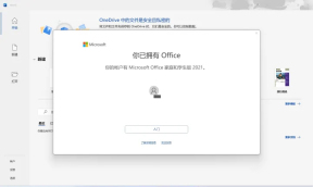 联想预装的office怎么激活 联想自带office激活教程