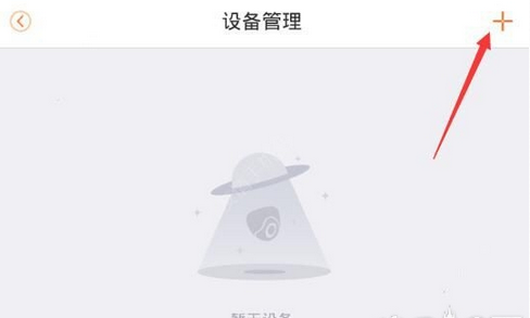 乐橙监控app如何管理通道设备 乐橙删除设备步骤一览