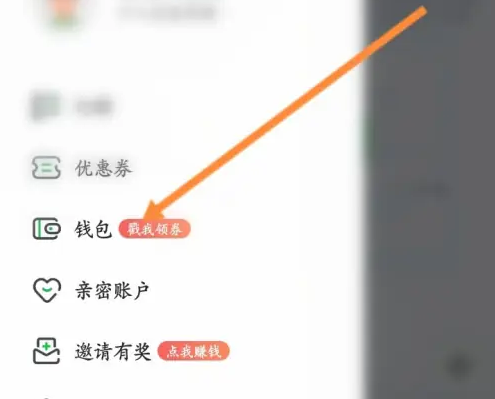 曹操出行怎么充值 曹操出行充值方法介绍