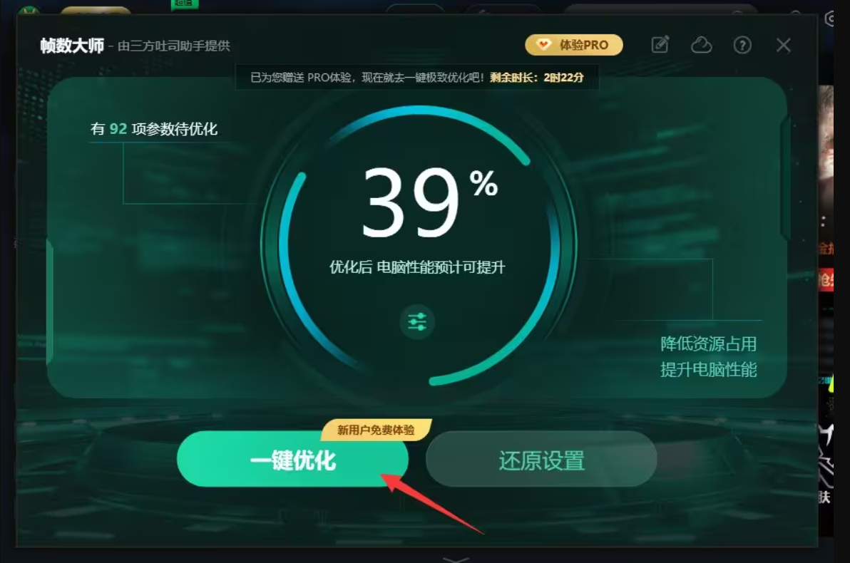 黑神话悟空如何提高帧率