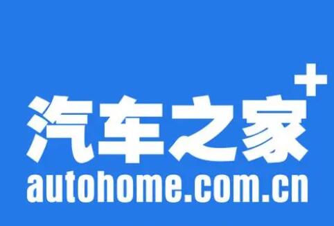 汽车之家怎么查看回复我的消息 查看回复我的消息操作方法