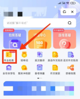 夸克app如何交作业 夸克app学习方法介绍
