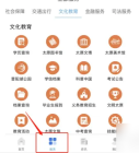 我的太原app中考成绩查询 我的太原app中考成绩查询教程