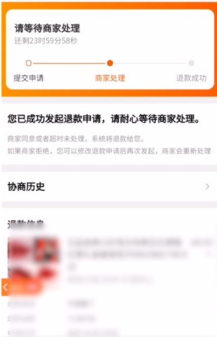 识货怎么办理退货 办理退货操作方法