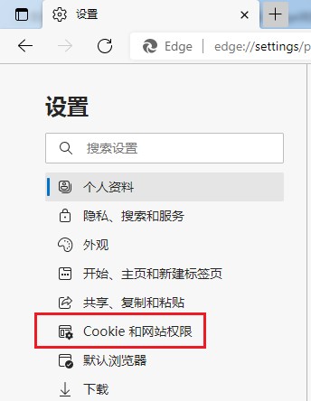 Edge浏览器怎么设置允许显示弹窗内容 详细图文教程