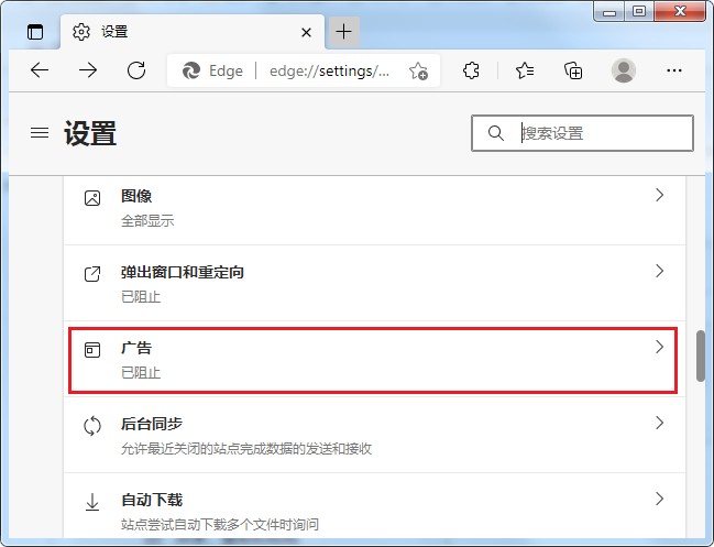 Edge浏览器怎么设置允许显示弹窗内容 详细图文教程