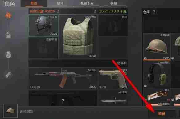 《暗区突围》防弹面罩装备攻略