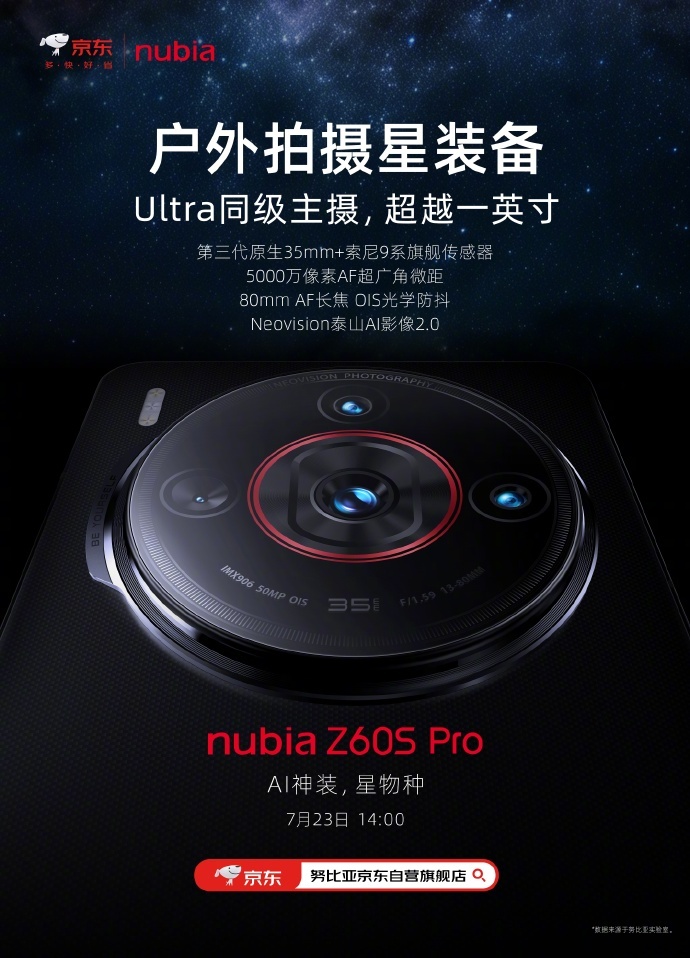 The main focus is on satellite popularization. It is reported that Nubia Z60S Pro mobile phone is equipped with Snapdragon 8 Gen2, equipped with 1.5K screen and metal middle frame.