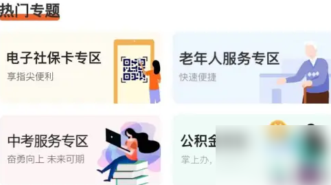 洛快办怎么查中考成绩 洛快办查询中考成绩教程