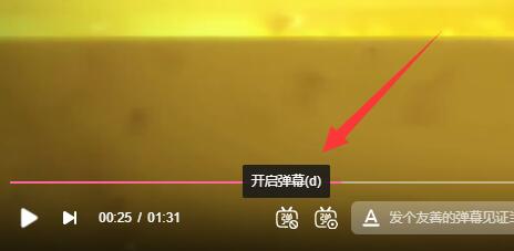 哔哩哔哩全屏观看直播怎么看不到弹幕了