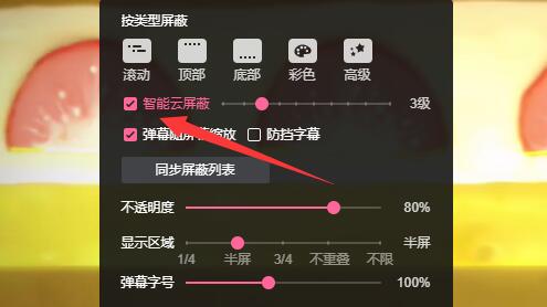 哔哩哔哩全屏观看直播怎么看不到弹幕了