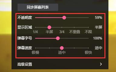 哔哩哔哩全屏观看直播怎么看不到弹幕了