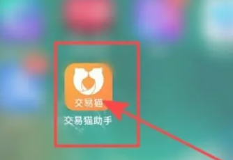 交易猫怎么单独联系卖家
