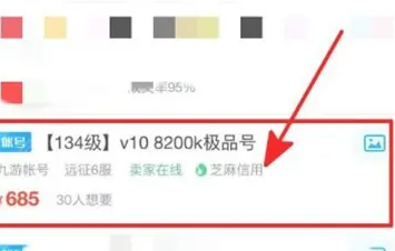 交易猫怎么单独联系卖家