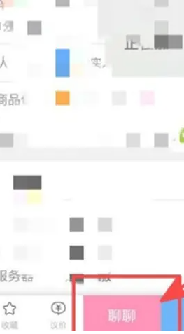 交易猫怎么单独联系卖家