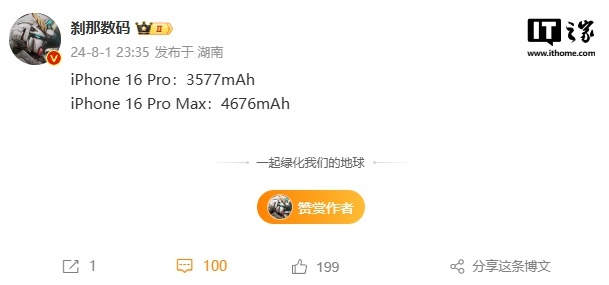 배터리 수명을 다시 업그레이드하세요! Apple iPhone 16 Pro Max 배터리 용량은 4676mAh로 밝혀졌습니다.