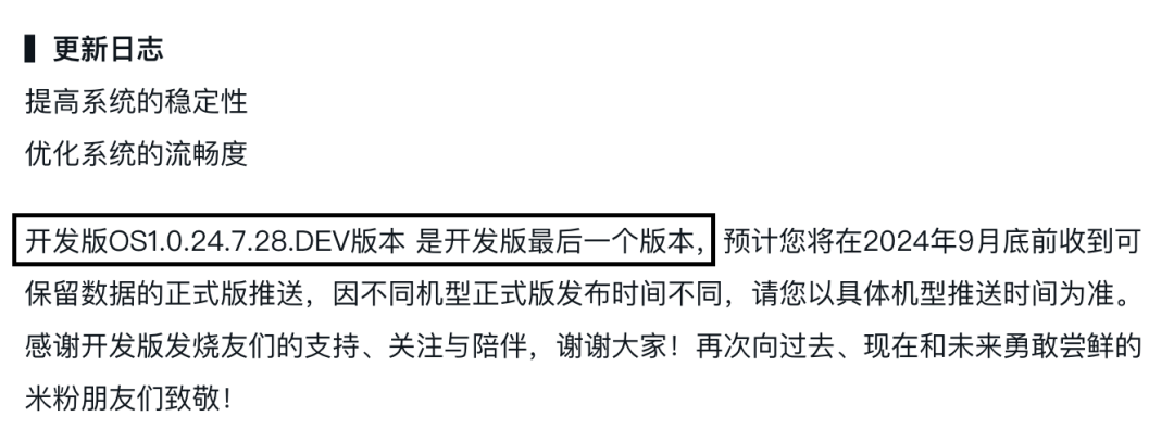 小米系统这次的瓜，玩得有点大啊...