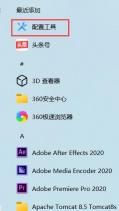 wpscloudsvr.exe是什么 wpscloudsvr.exe阻止关机怎么关闭