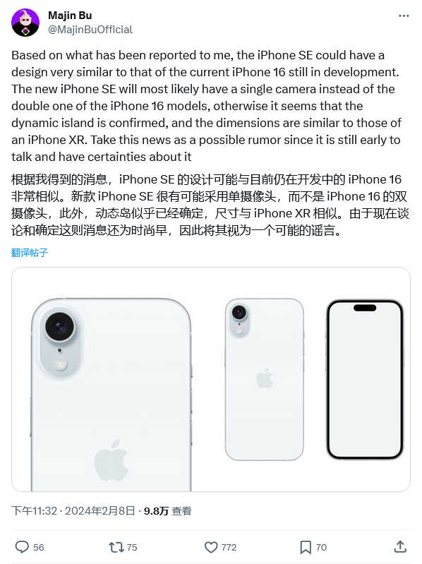 iPhone SE 4外形设计重回刘海屏？网友:真不敢想象