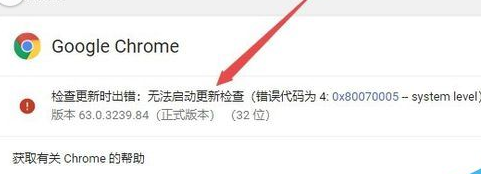 谷歌浏览器不能升级怎么回事 已解决