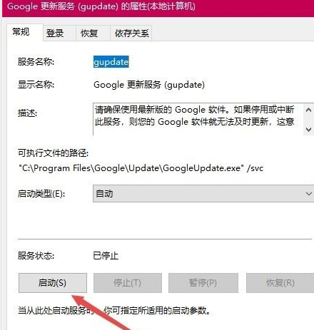 谷歌浏览器不能升级怎么回事 已解决