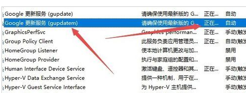 谷歌浏览器不能升级怎么回事 已解决