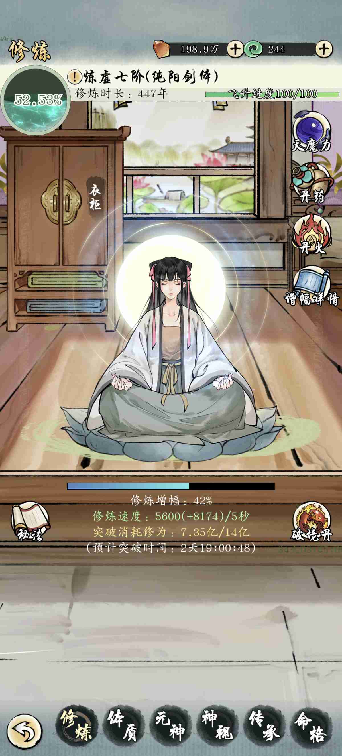 《修真江湖2》巅峰输出阵容搭配攻略