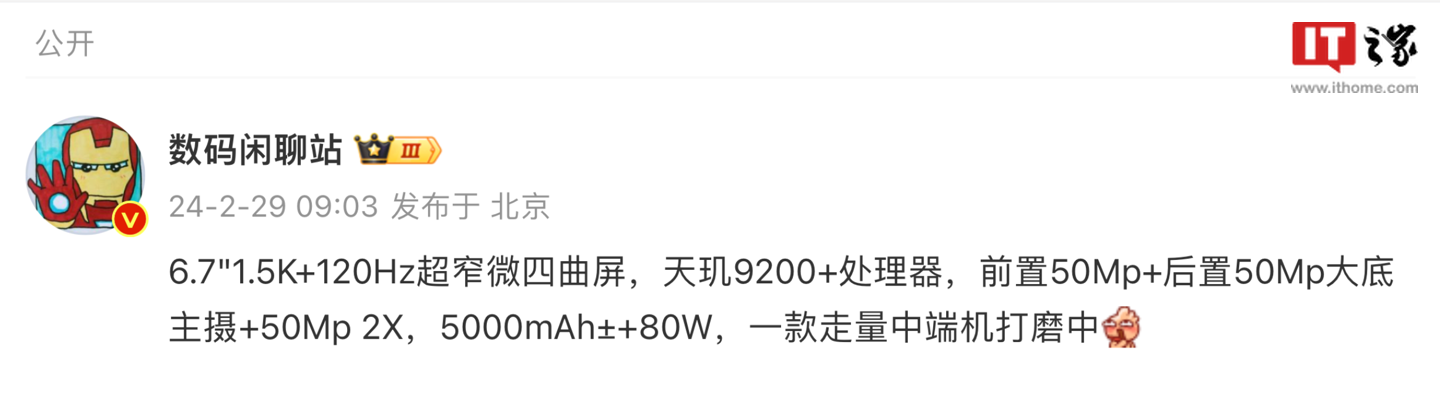 Il est rapporté que le téléphone mobile OPPO Reno12 Pro est équipé d'un micro-quadruple écran ultra-étroit et d'un processeur Dimensity 9200+