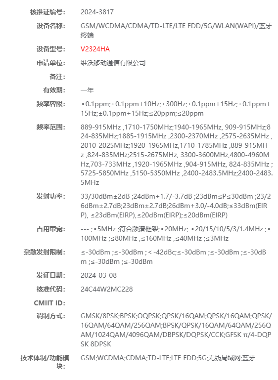 Le téléphone mobile vivo X100S Pro a passé la certification radio et devrait être équipé du processeur Dimensity 9300+