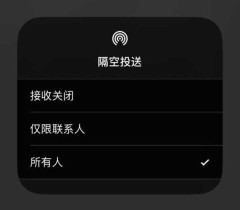 iOS 18隔空投送失败率倍增引博主吐槽：怎么越做越烂