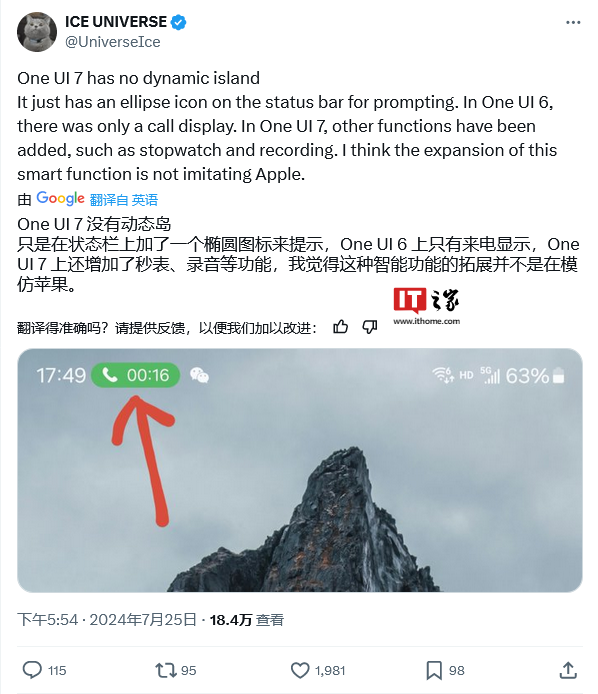 三星One UI 7要上灵动岛？新消息否认，只拓展状态栏椭圆图标