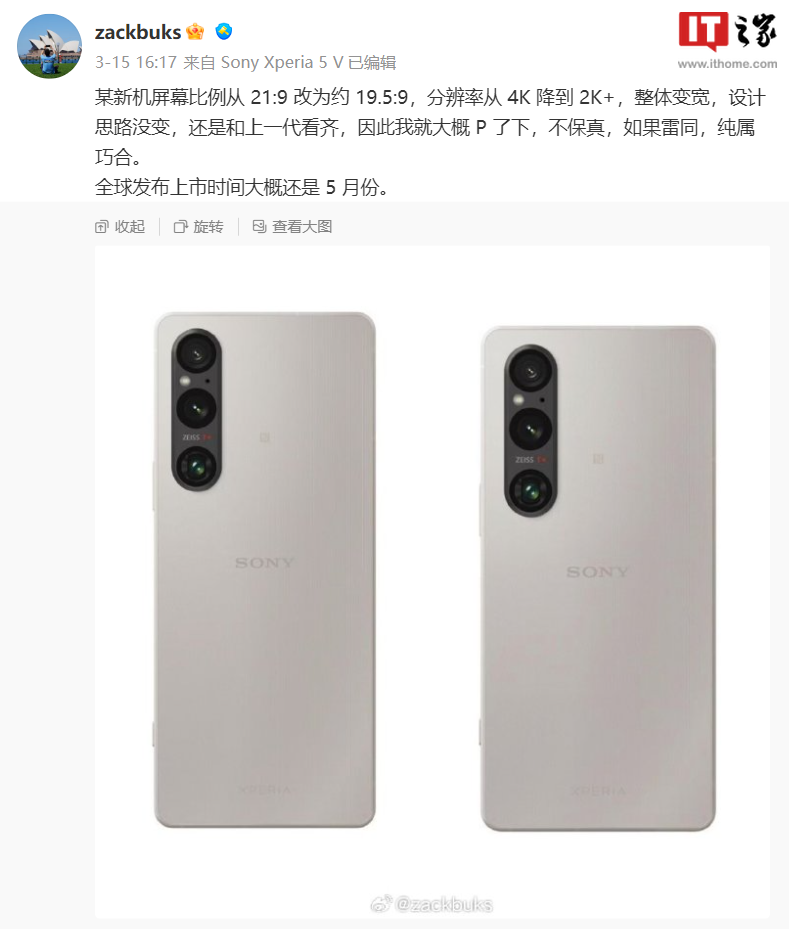 Sources say that Sony’s Xperia 1 VI mobile phone is expected to be launched in May, and the Xperia 5 series has been cancelled.