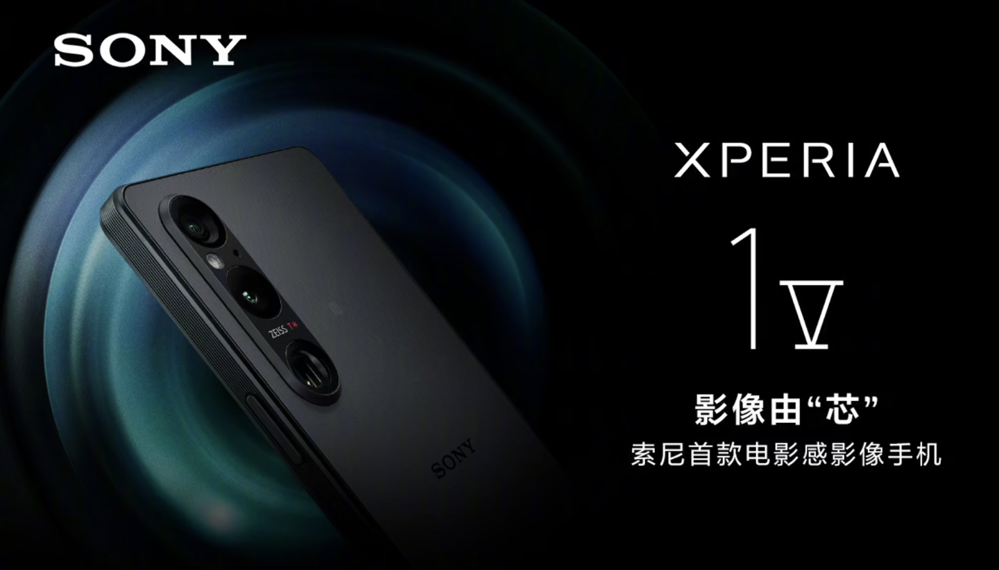 索尼Xperia 1 VI手机 有望至高配备16GB RAM，5 VI/10 VI最高8GB