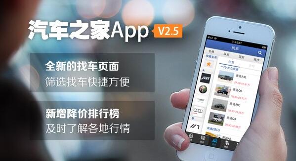 汽车之家怎么办理会员 办理会员操作方法