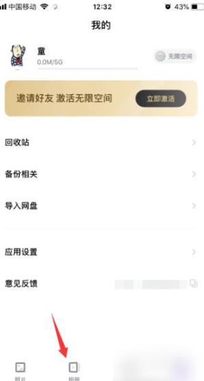 一刻相册怎么导入本地相册 导入本地相册操作方法