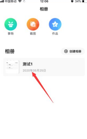 一刻相册怎么导入本地相册 导入本地相册操作方法