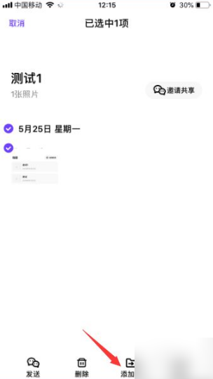 一刻相册怎么导入本地相册 导入本地相册操作方法